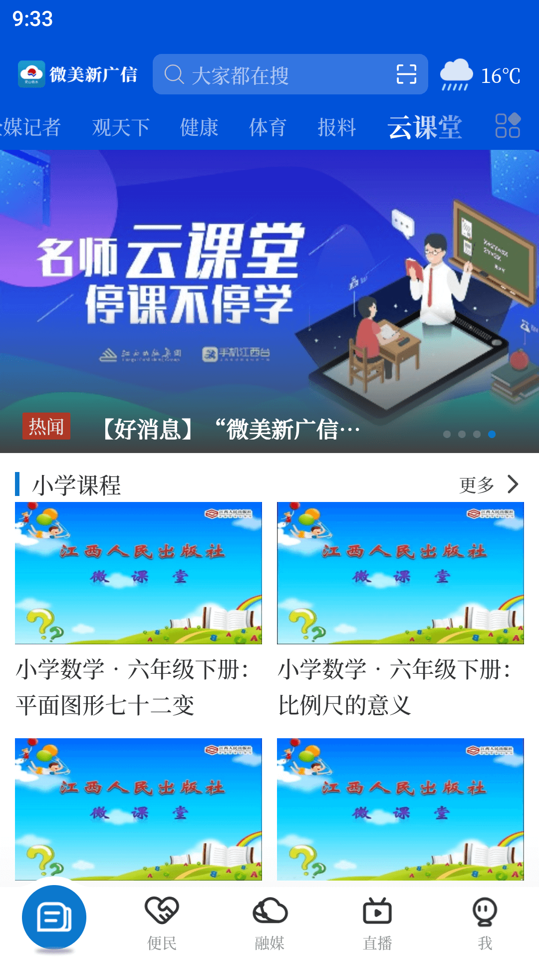 精彩截图-微美新广信2026官方新版