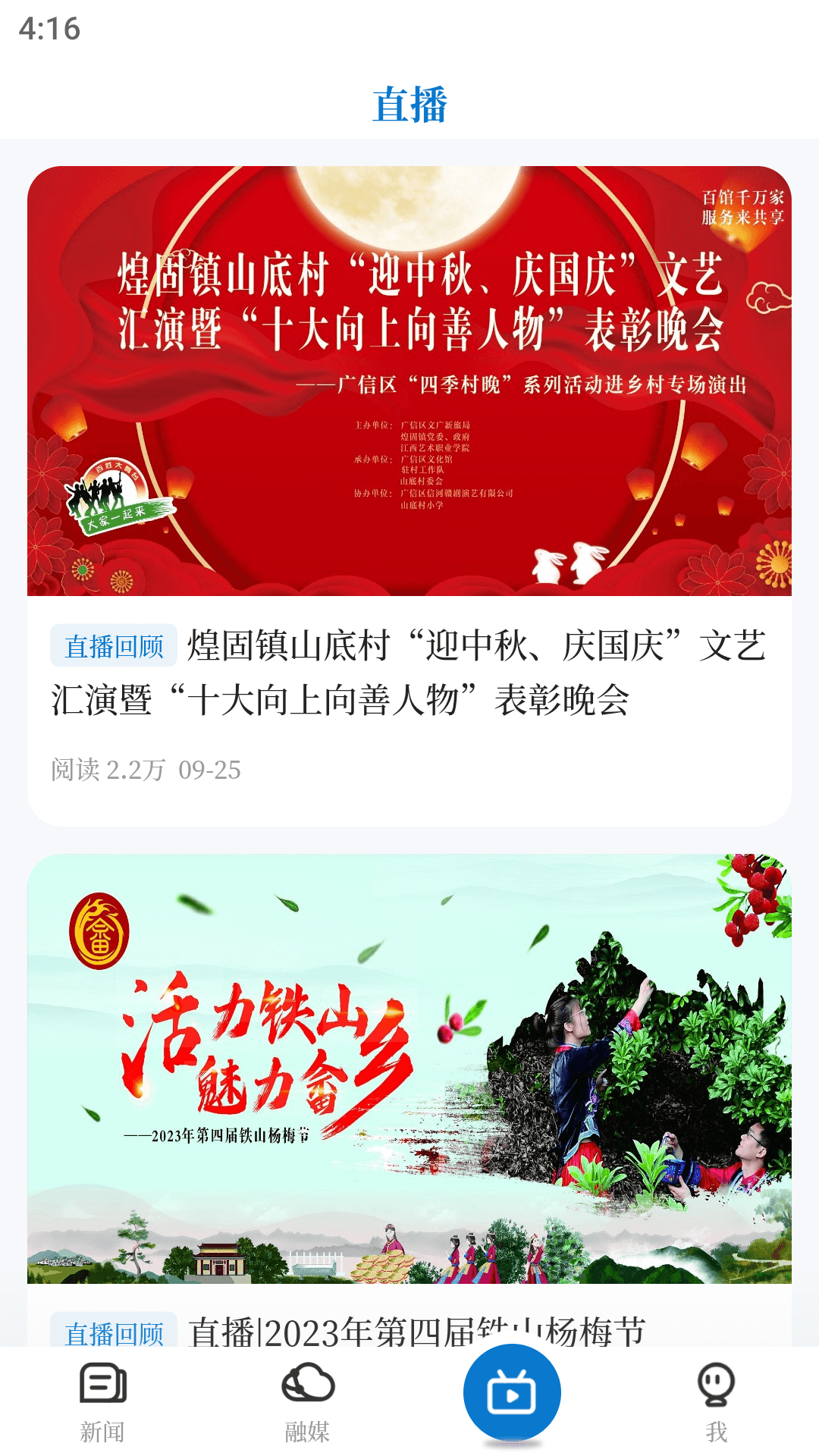 精彩截图-微美新广信2026官方新版