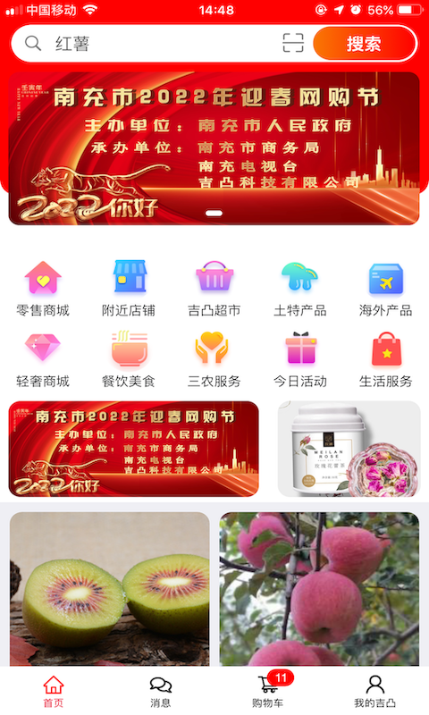 精彩截图-吉凸商城2026官方新版