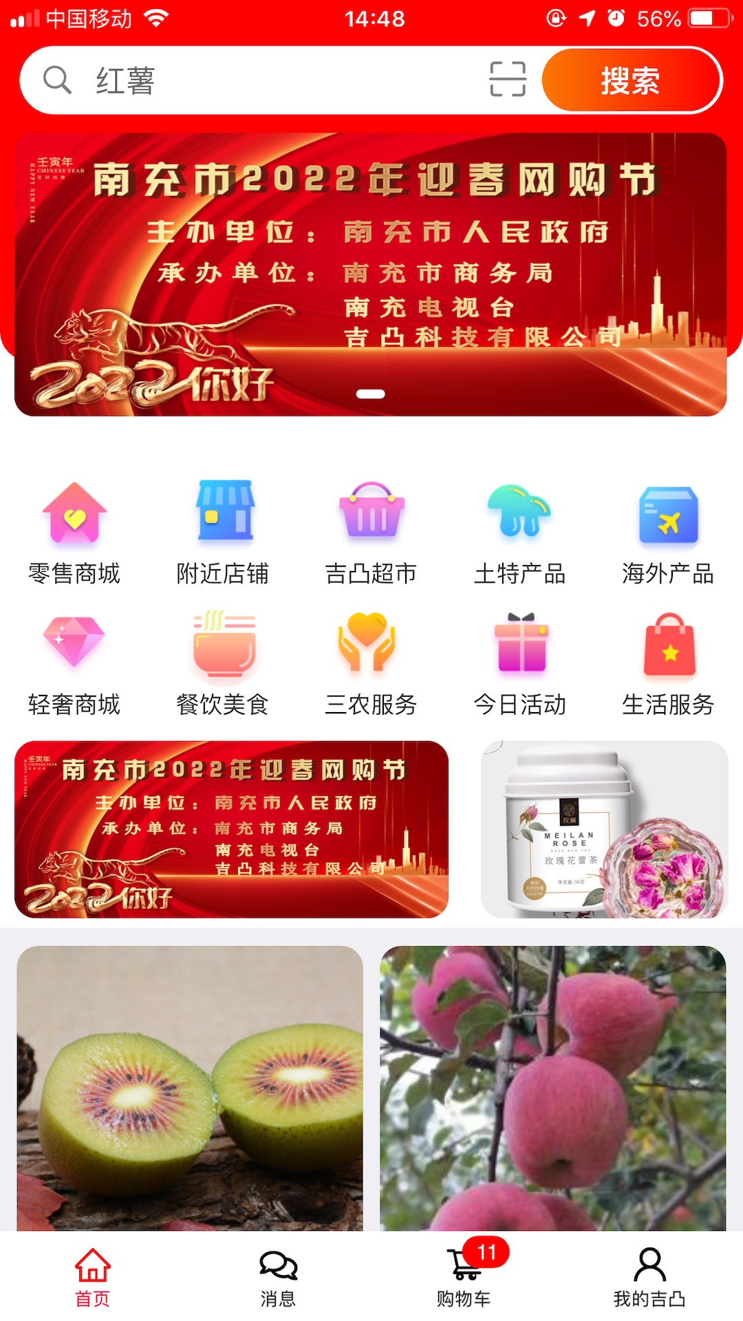 精彩截图-吉凸商城2026官方新版