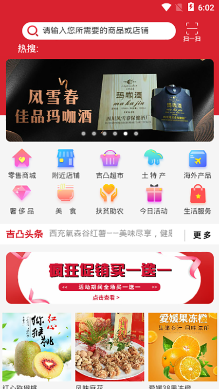 精彩截图-吉凸商城2025官方新版