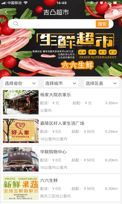 精彩截图-吉凸商城2026官方新版