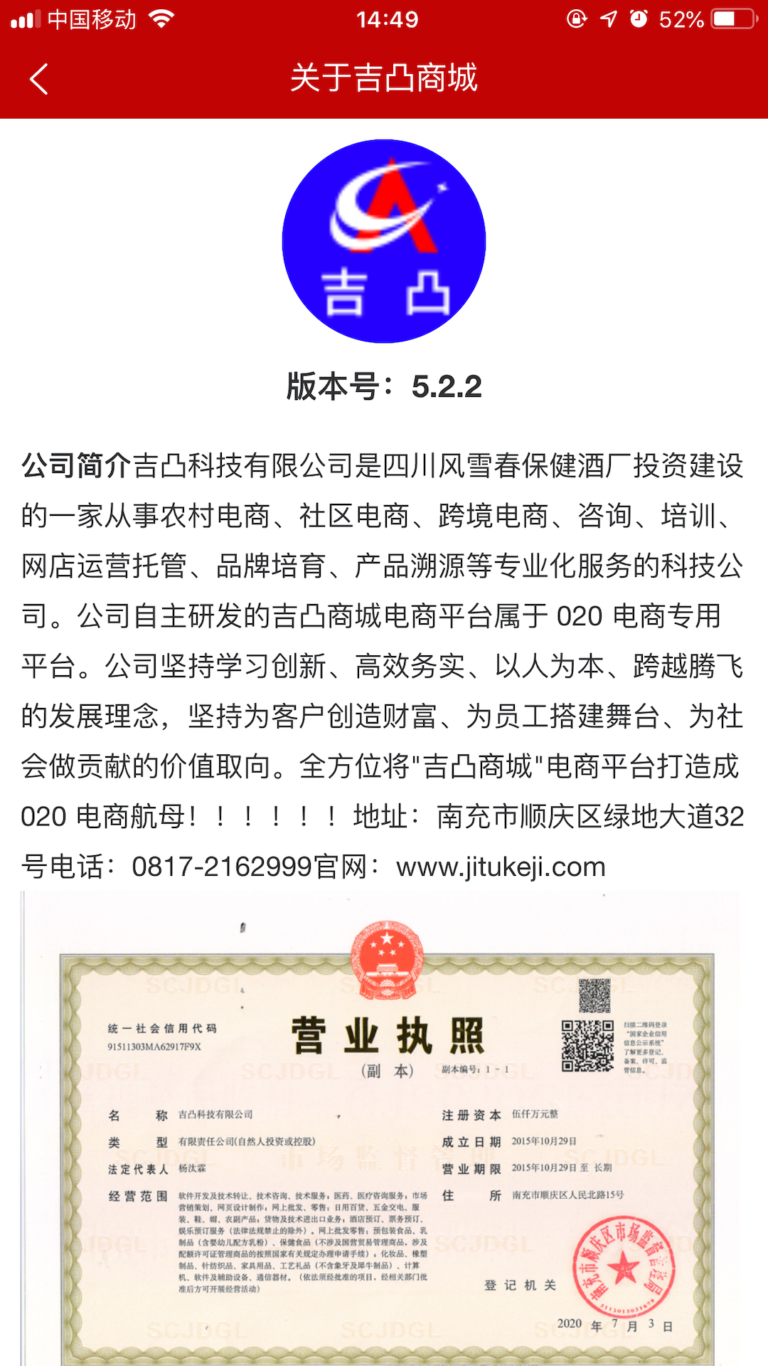 精彩截图-吉凸商城2026官方新版