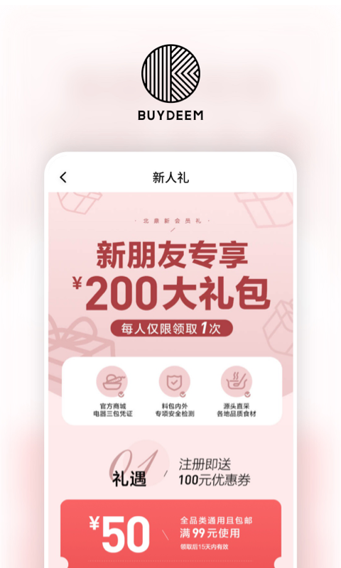 精彩截图-北鼎2025官方新版