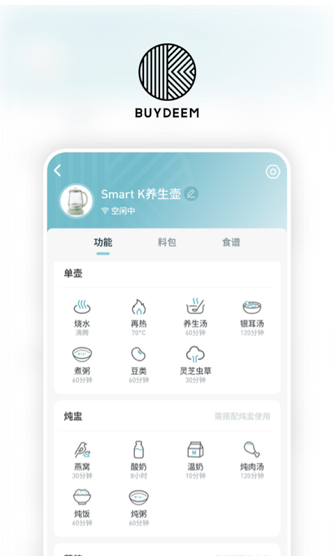 精彩截图-北鼎2025官方新版