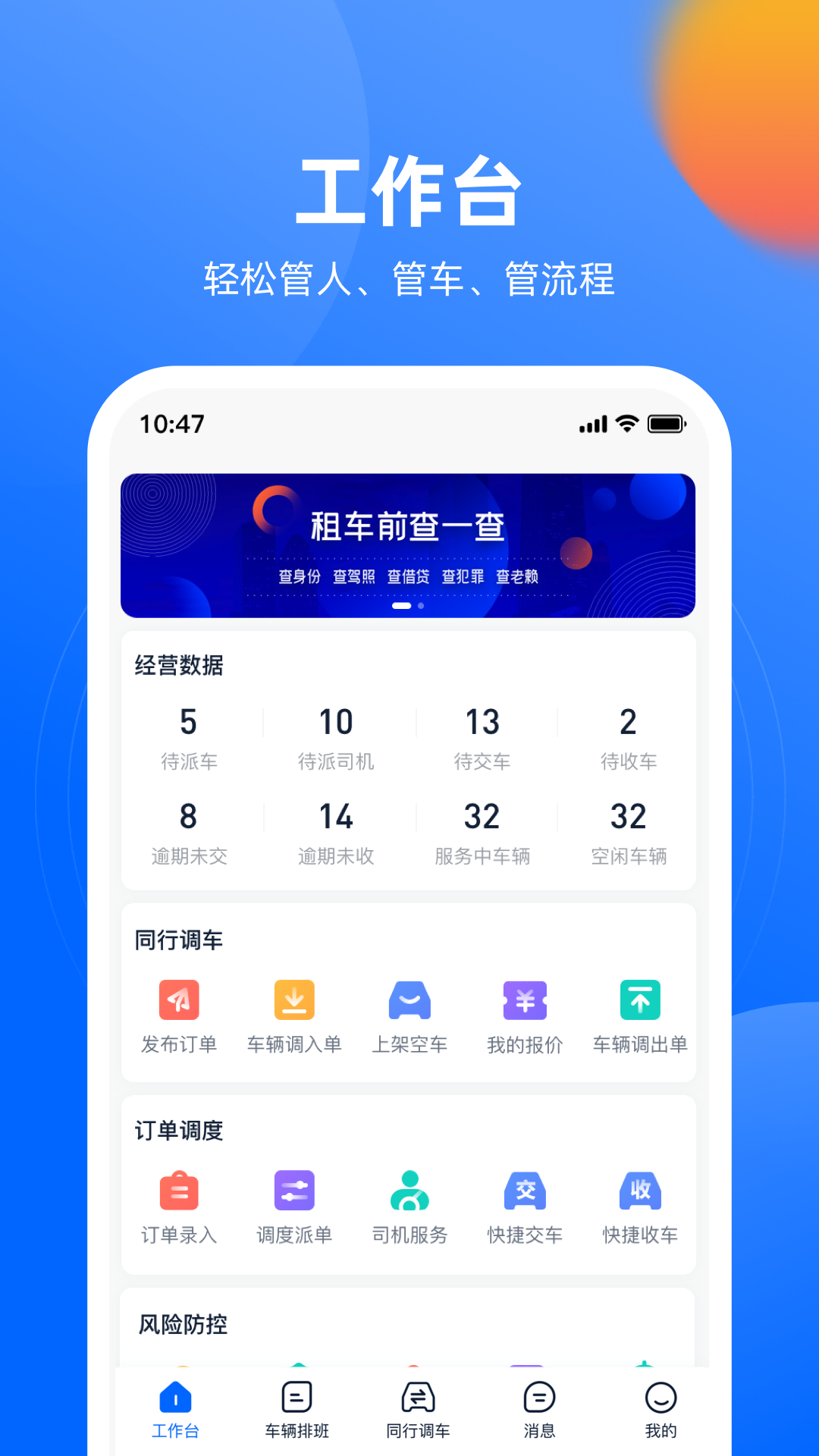 深驾服务平台安卓版高清截图