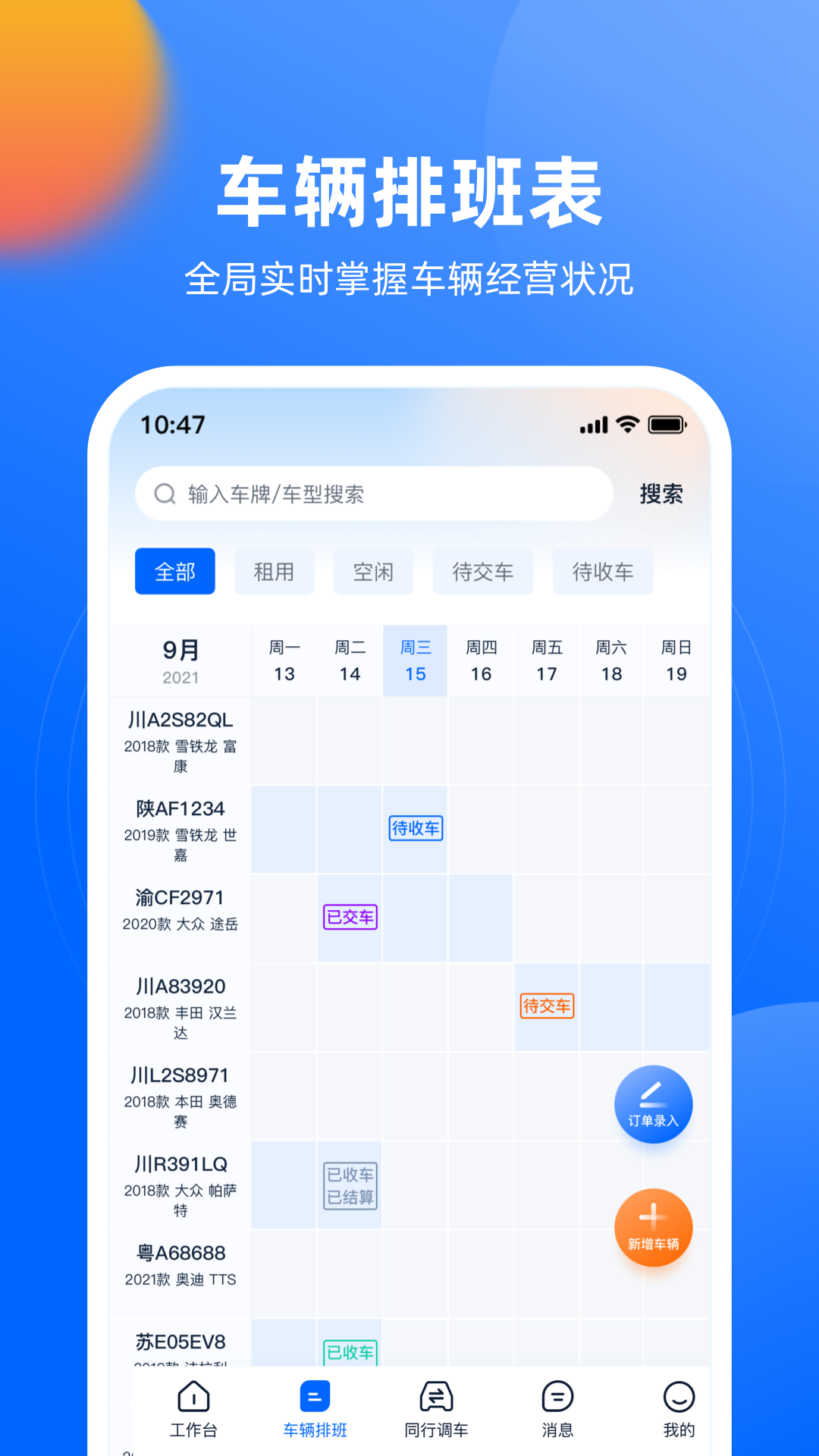 深驾服务平台安卓版高清截图