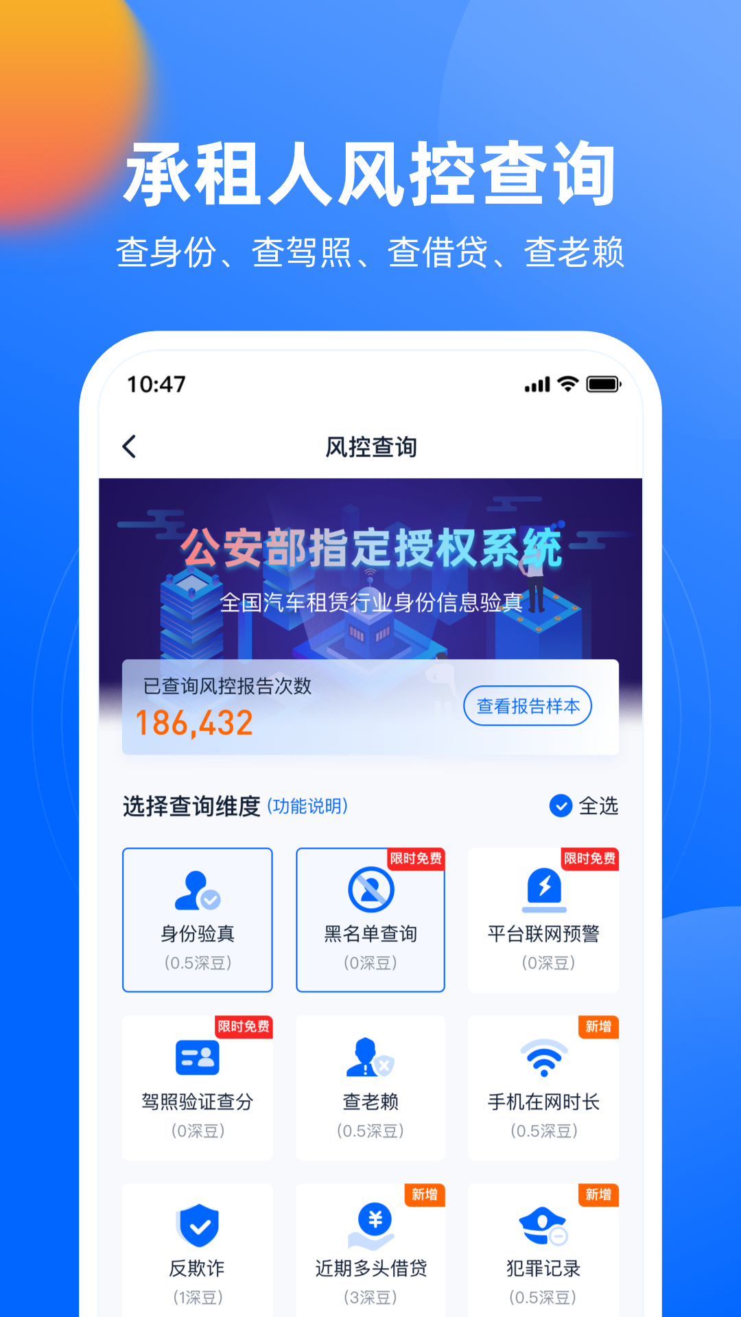 深驾服务平台安卓版高清截图