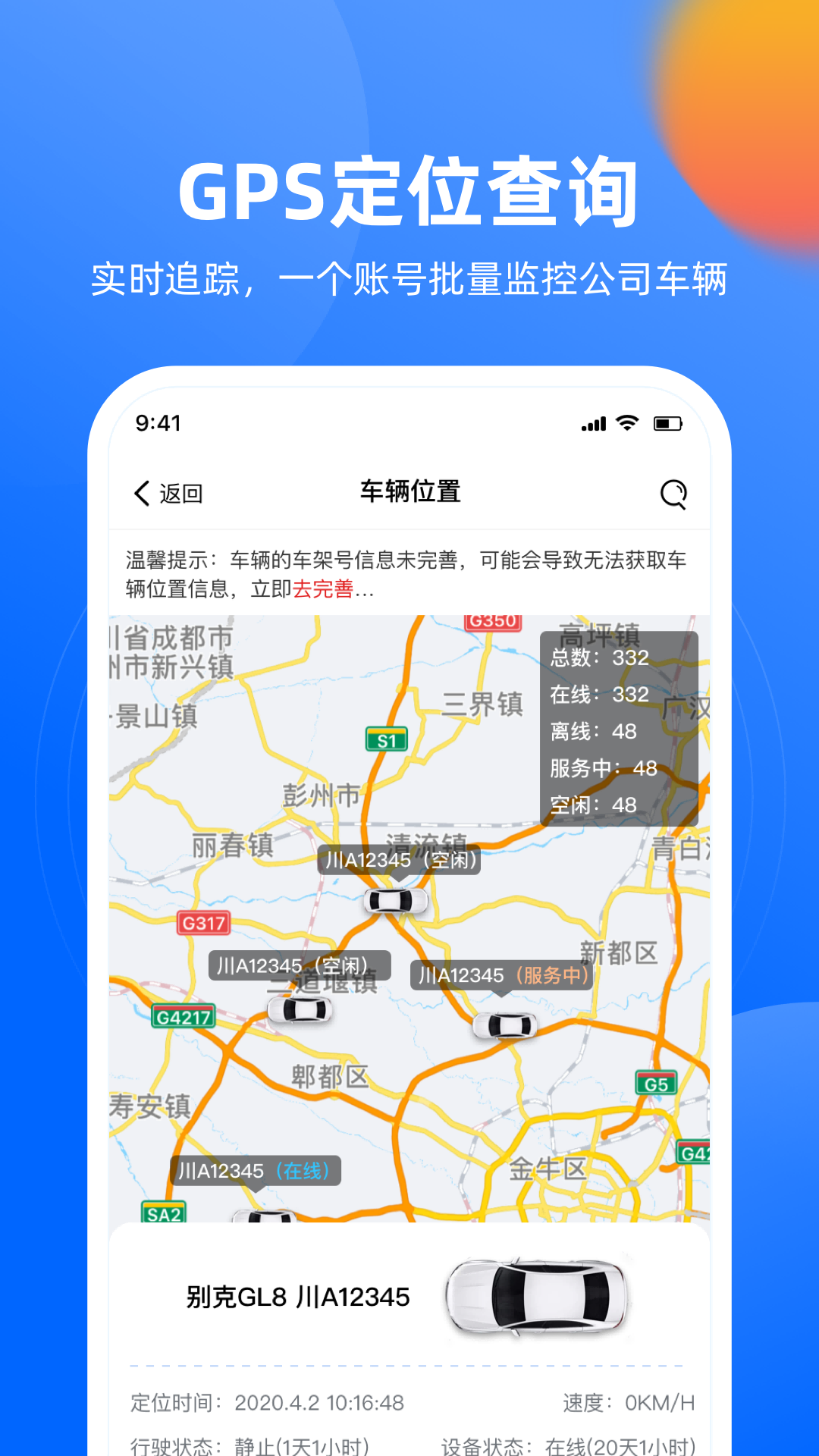 深驾服务平台安卓版高清截图