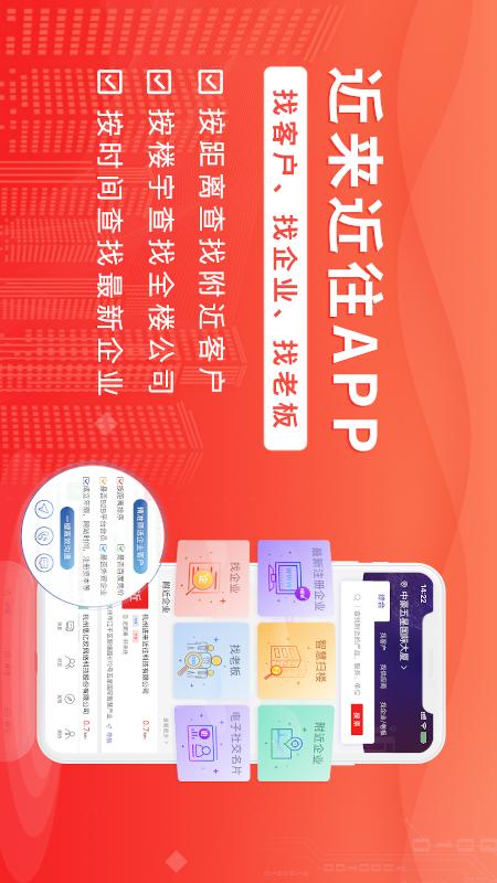 精彩截图-近来近往2025官方新版