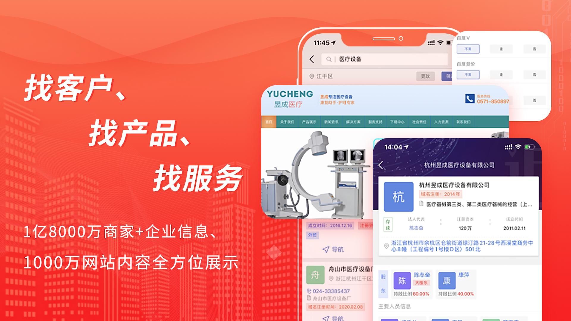 近来近往 截图 3