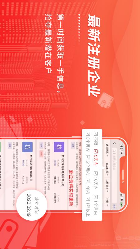 精彩截图-近来近往2026官方新版