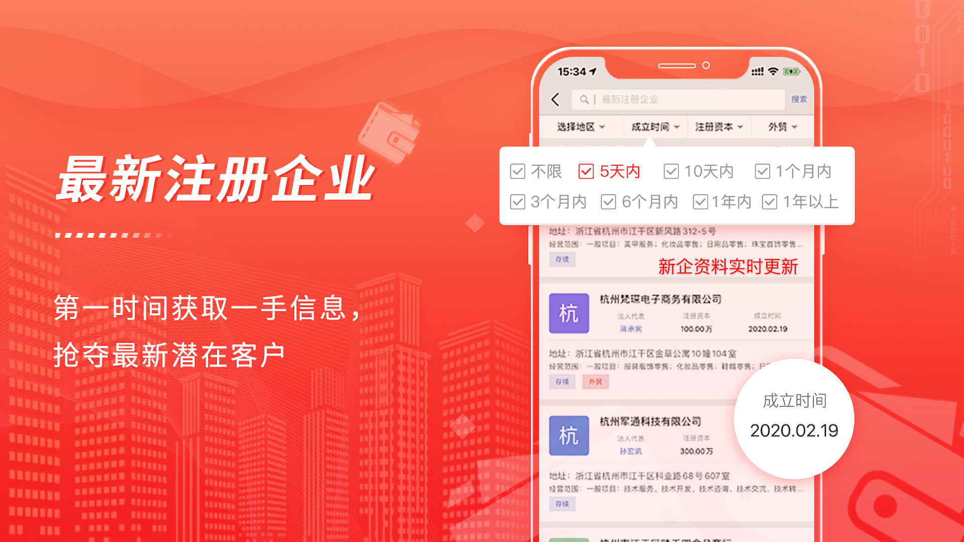 近来近往 截图 4