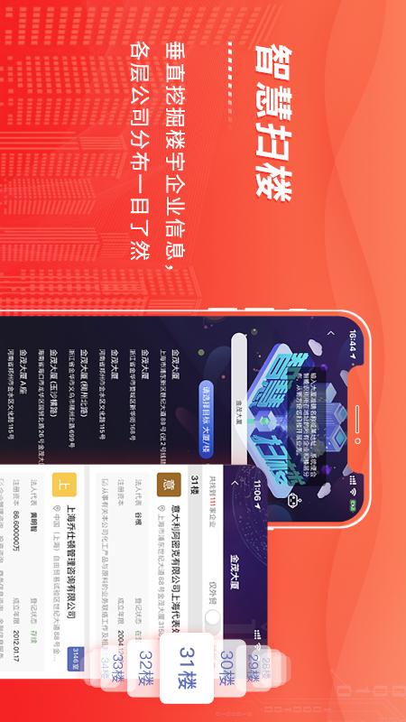 精彩截图-近来近往2026官方新版