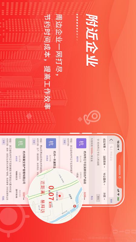 精彩截图-近来近往2025官方新版