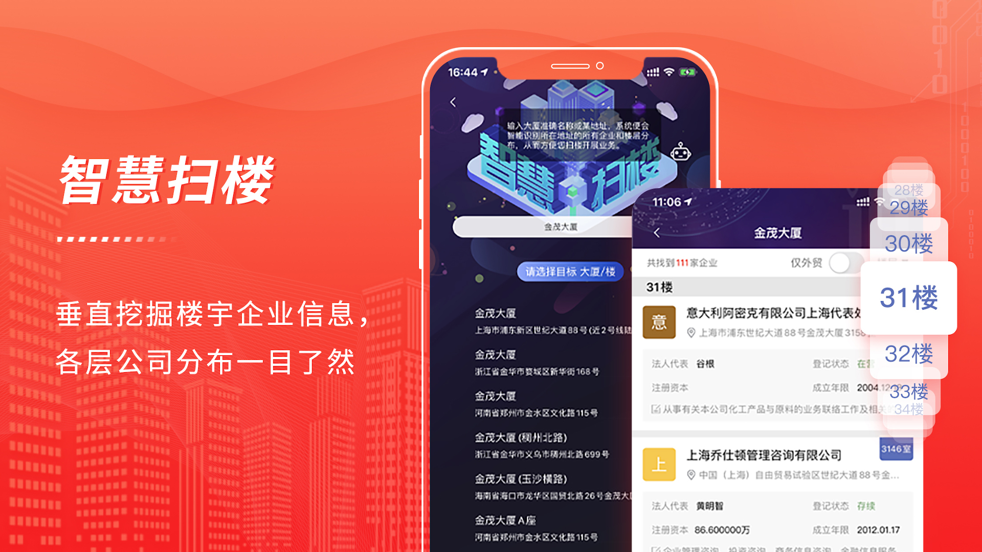 近来近往 截图 5