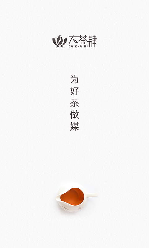 精彩截图-大茶肆2024官方新版