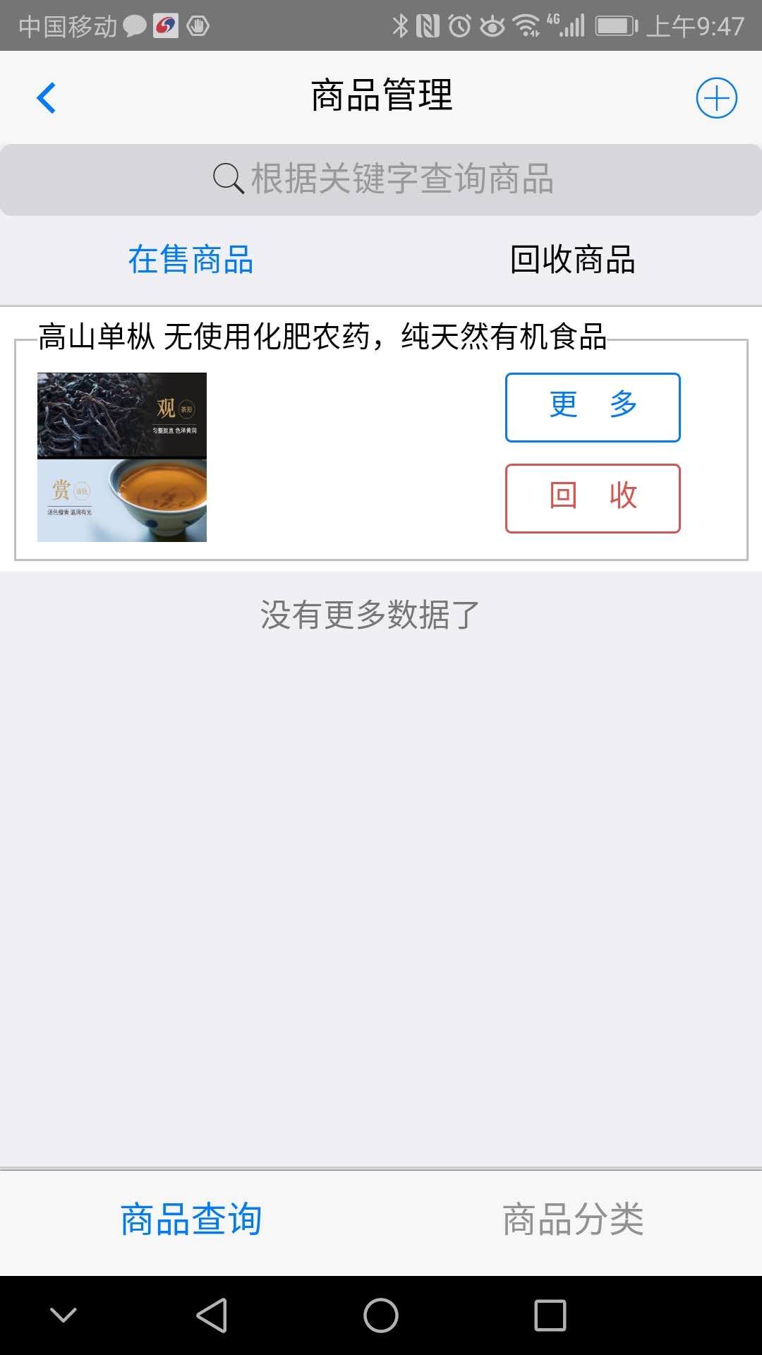 精彩截图-立德信商家2025官方新版