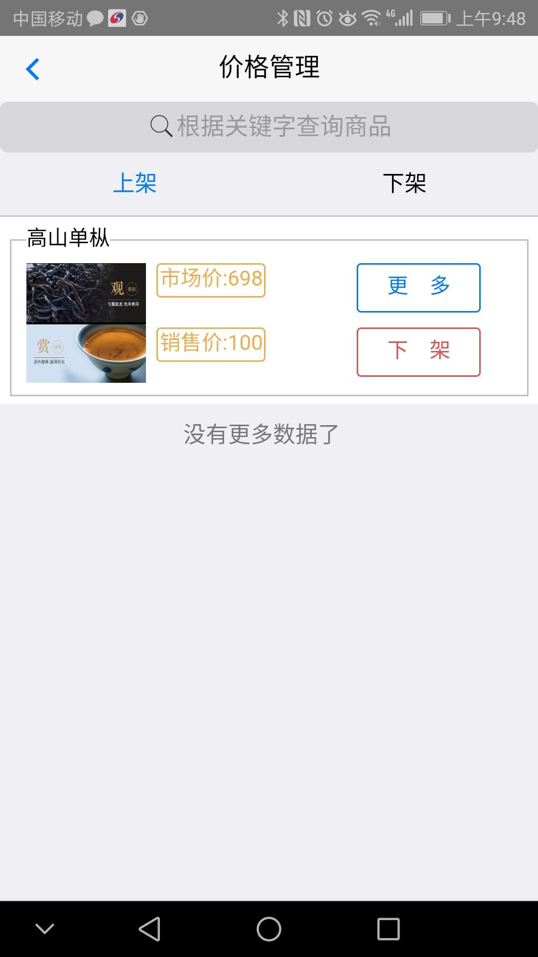 精彩截图-立德信商家2025官方新版