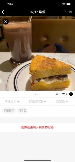 精彩截图-食健派2024官方新版