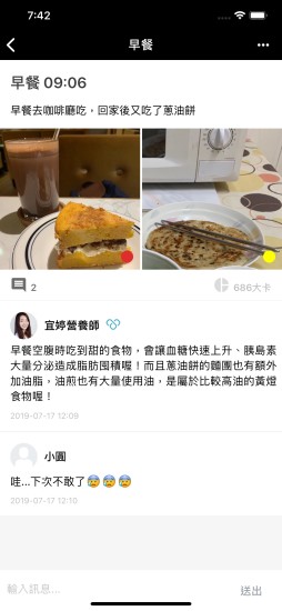 精彩截图-食健派2024官方新版