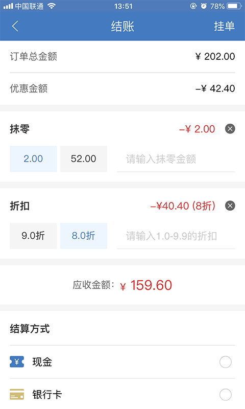 精彩截图-精臣进销存2026官方新版