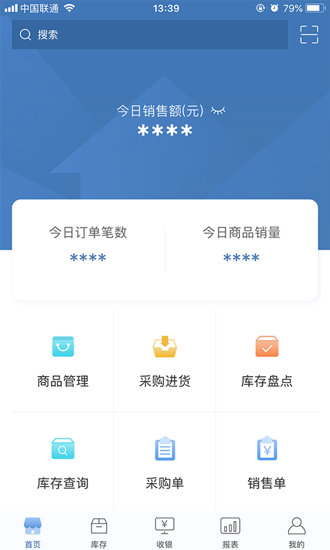 精彩截图-精臣进销存2025官方新版