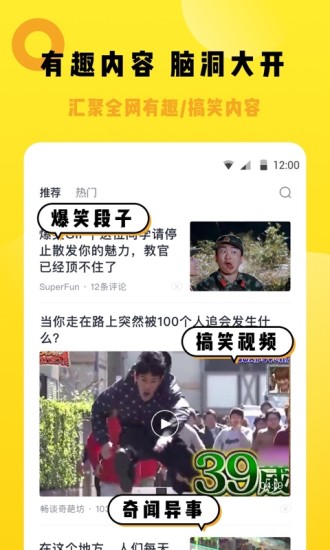 微Fun官方最新版