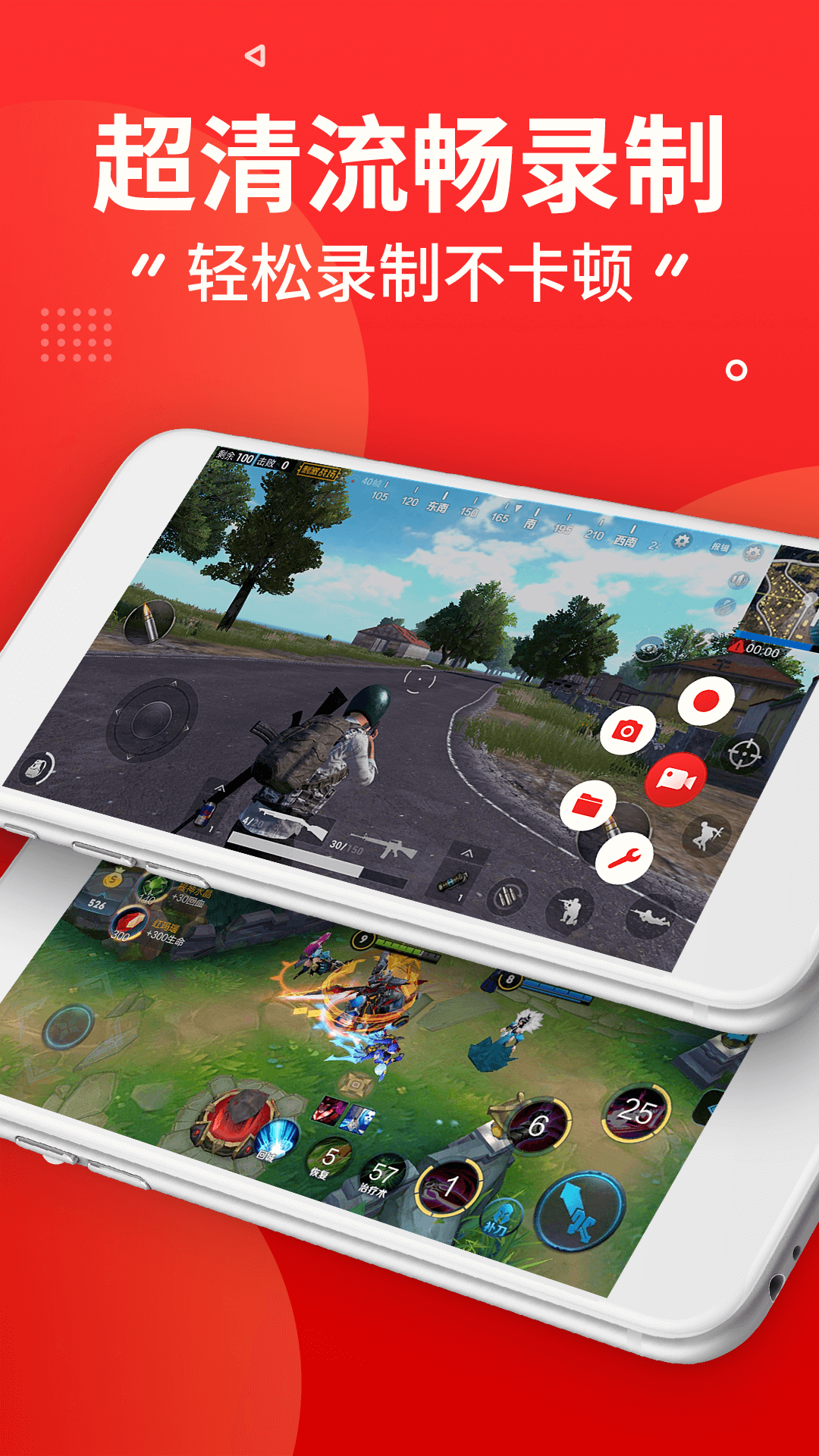 精彩截图-指尖录屏2026官方新版