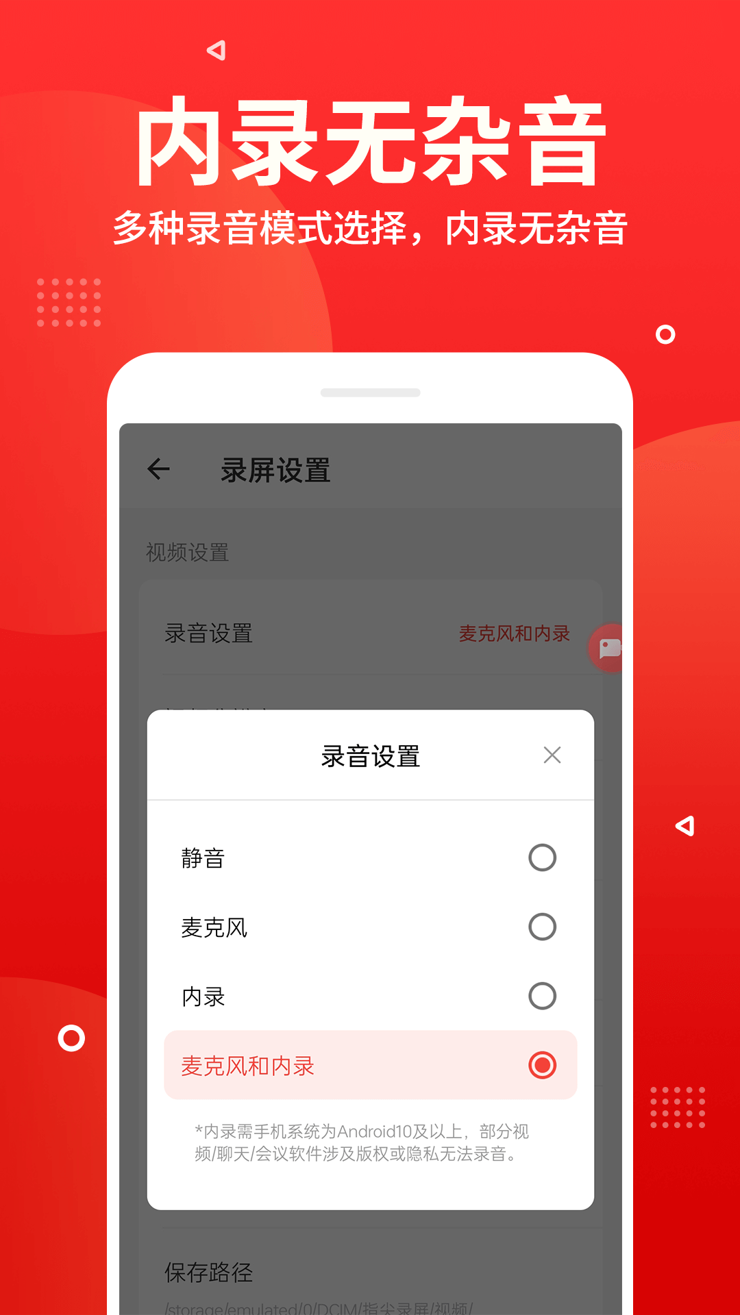 精彩截图-指尖录屏2026官方新版