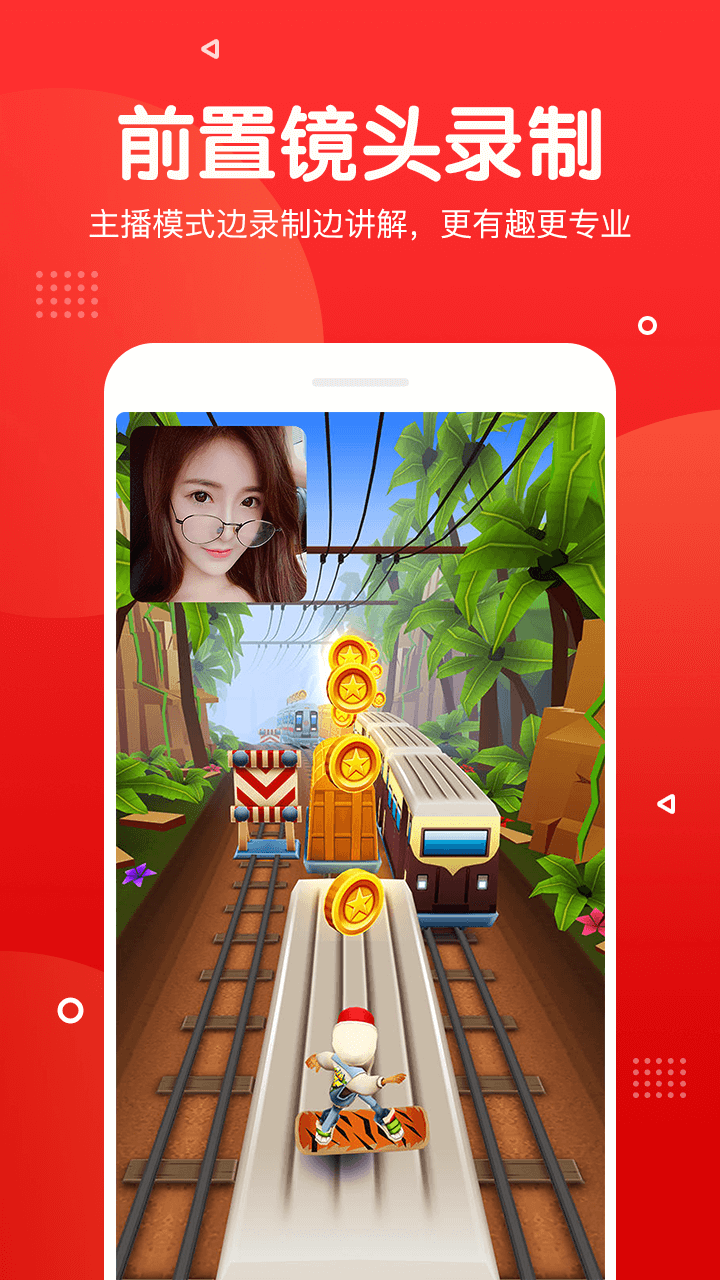 精彩截图-指尖录屏2025官方新版