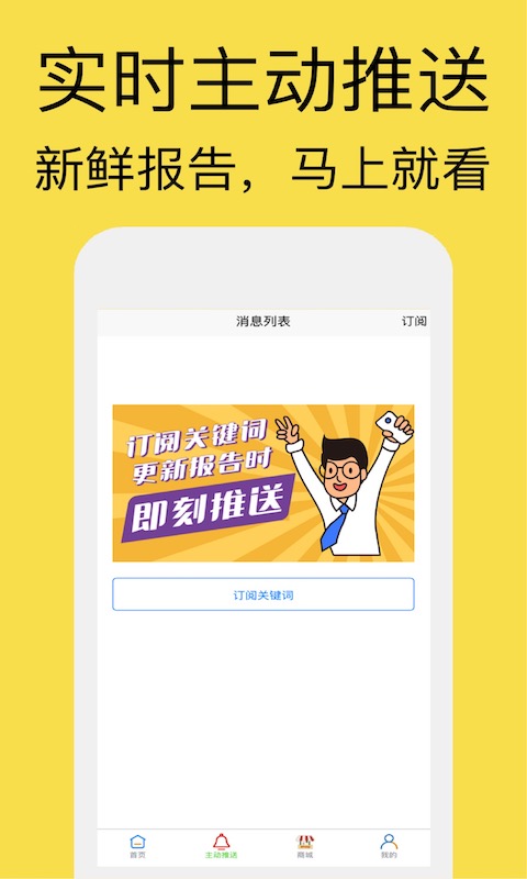 精彩截图-研报客2026官方新版