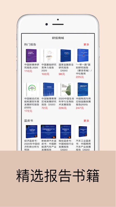 精彩截图-研报客2026官方新版