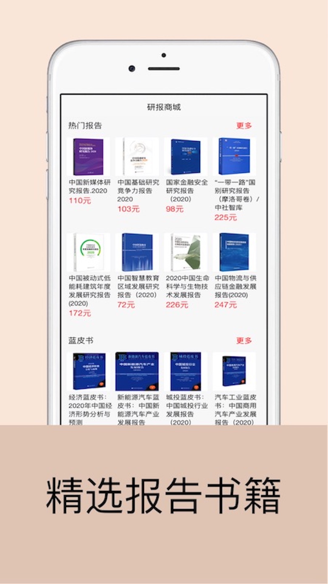 精彩截图-研报客2026官方新版