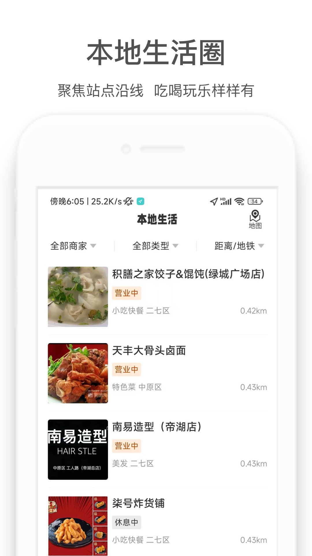精彩截图-商易行2026官方新版