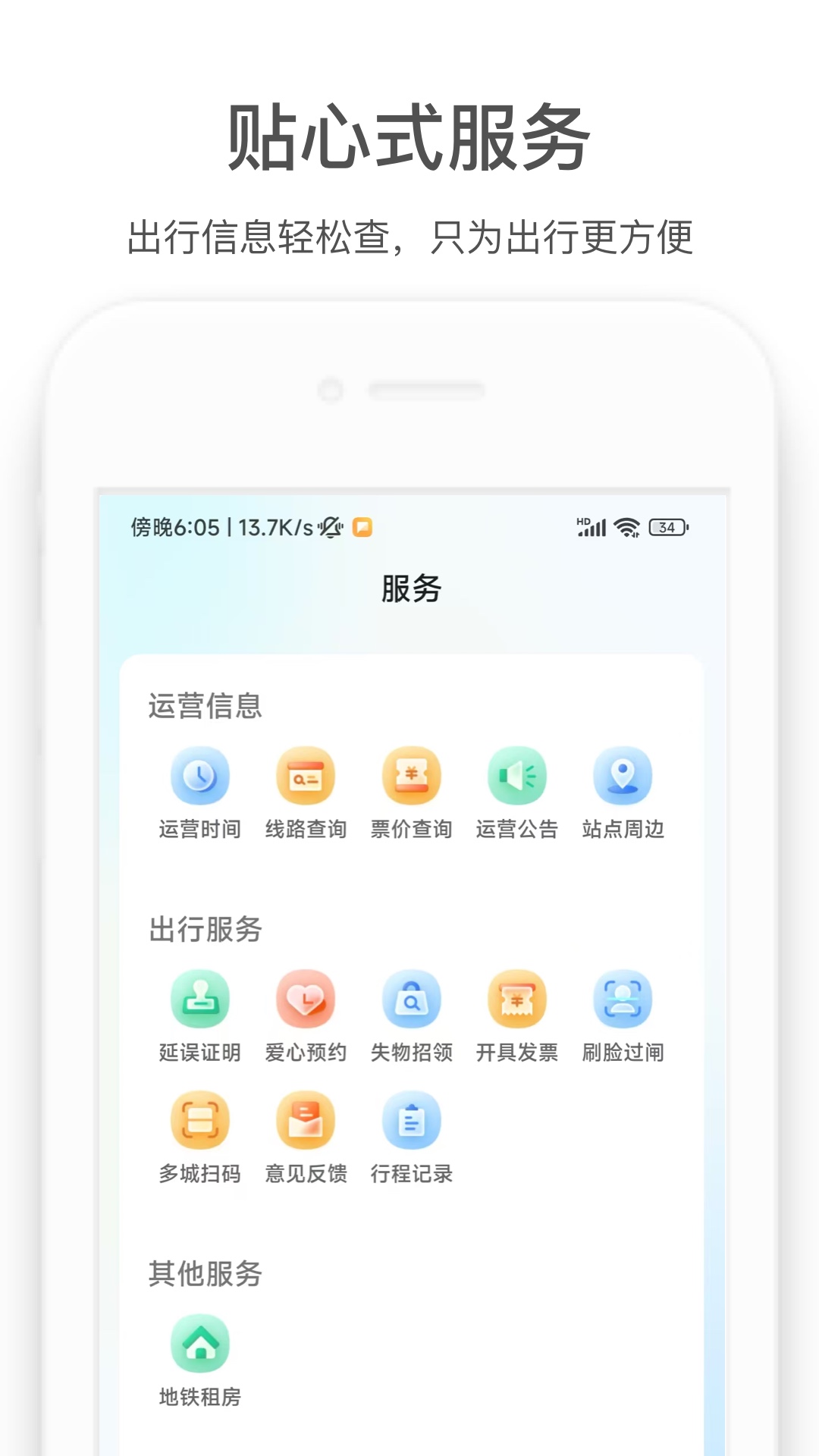 精彩截图-商易行2026官方新版