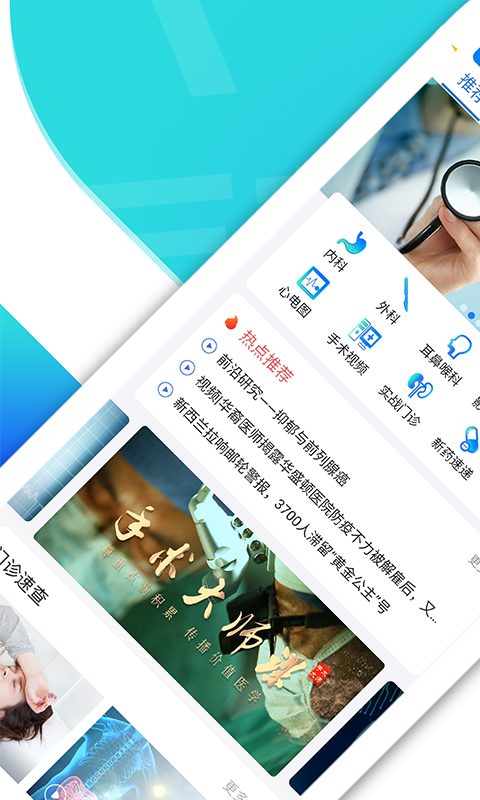 精彩截图-医视屏即时医疗版2026官方新版