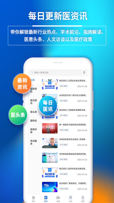 精彩截图-医视屏即时医疗版2026官方新版