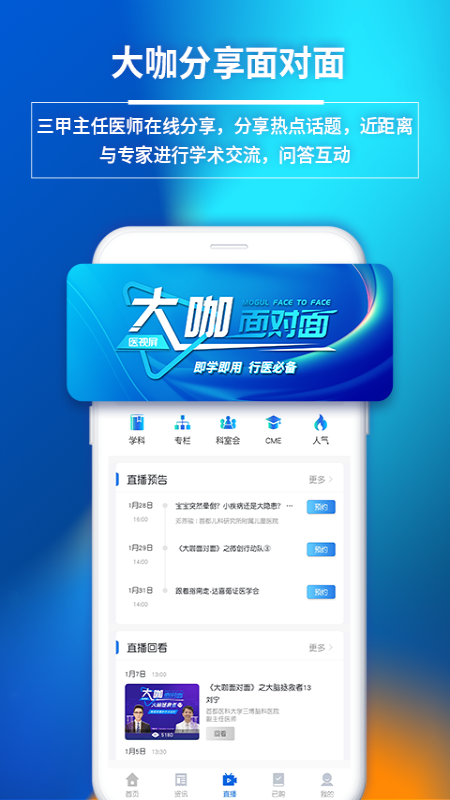 精彩截图-医视屏即时医疗版2026官方新版