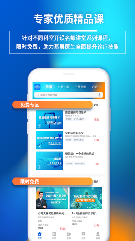 精彩截图-医视屏即时医疗版2026官方新版