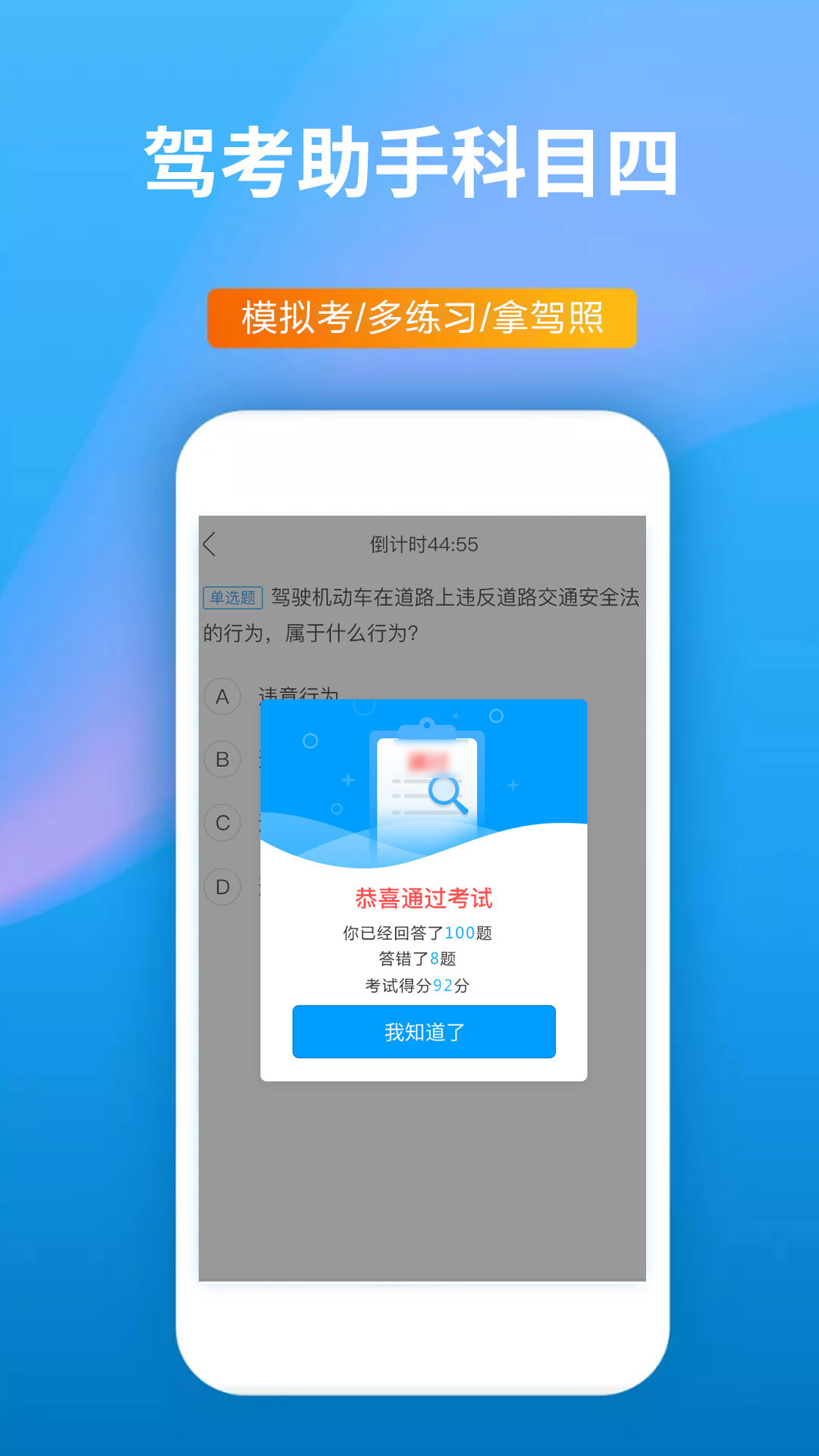 精彩截图-驾考助手科目四2026官方新版