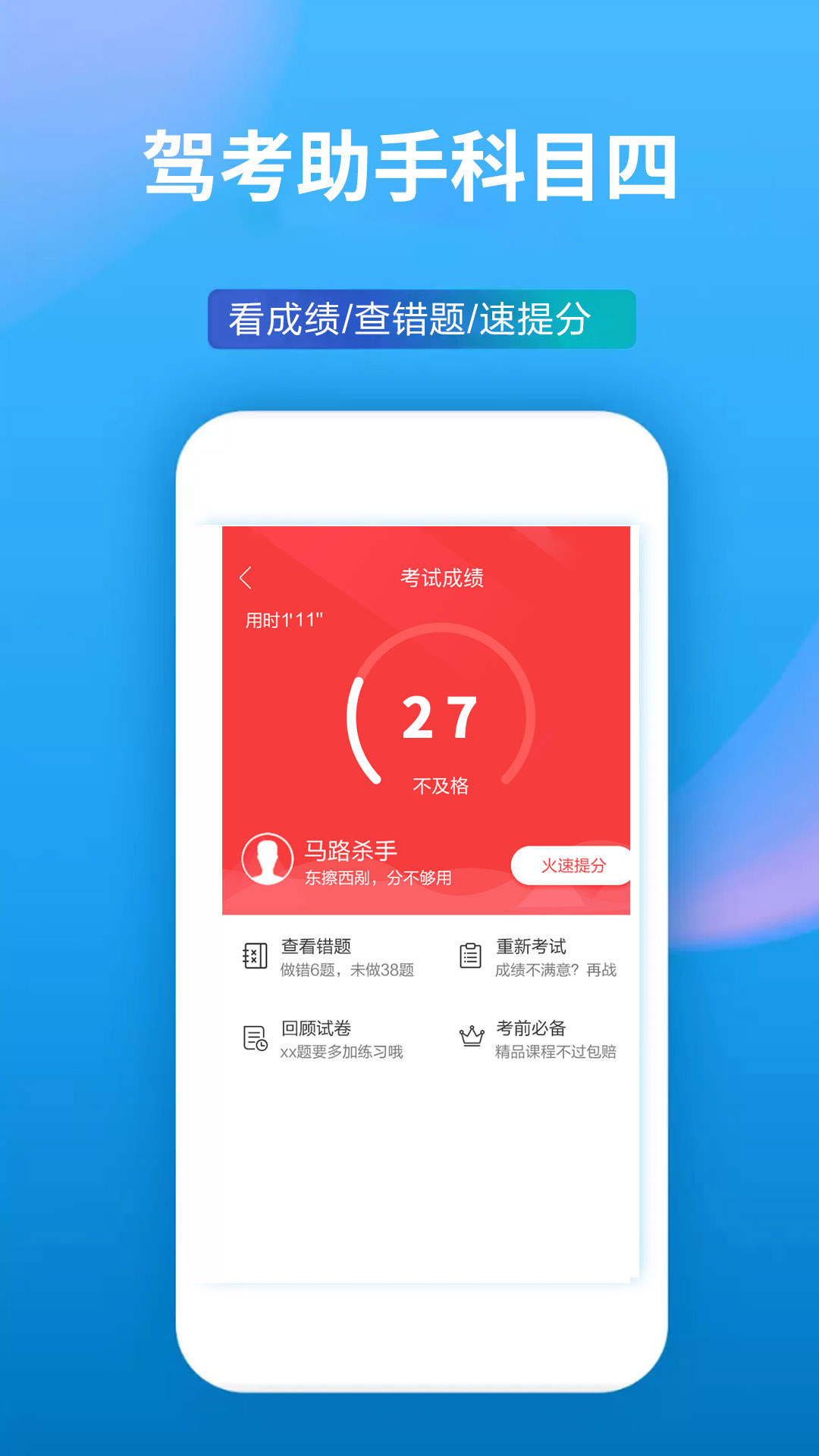 精彩截图-驾考助手科目四2026官方新版