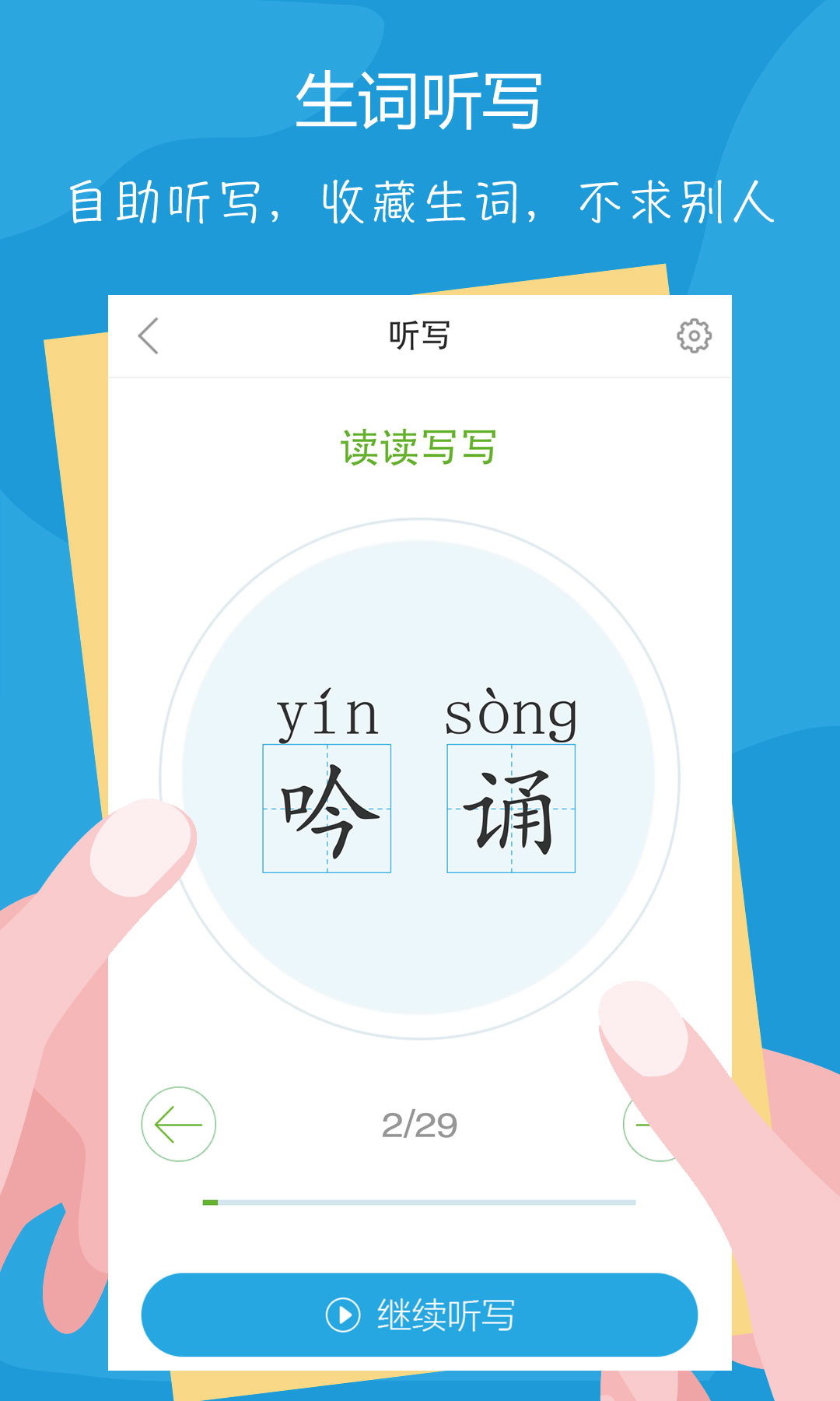 精彩截图-语文100分2026官方新版