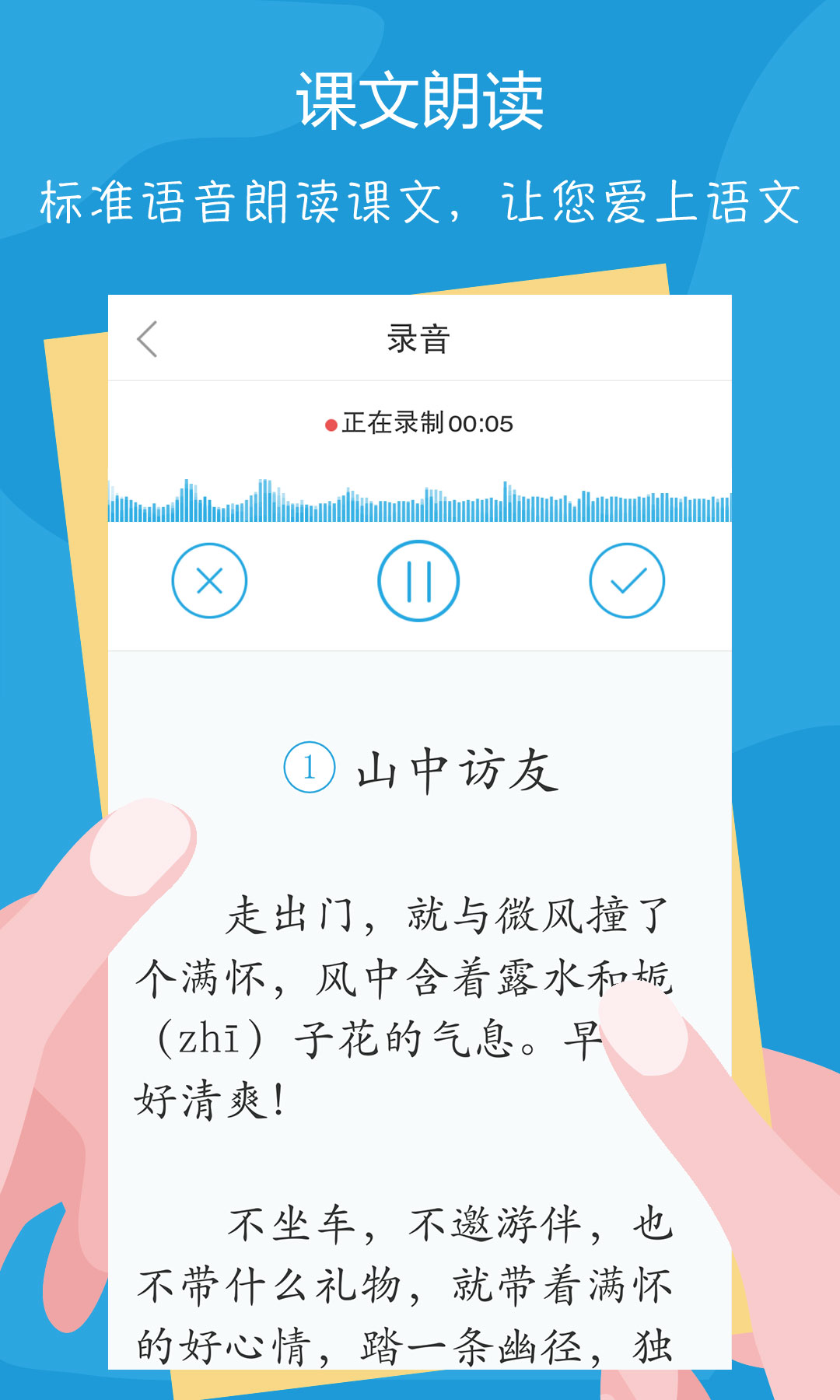 精彩截图-语文100分2025官方新版