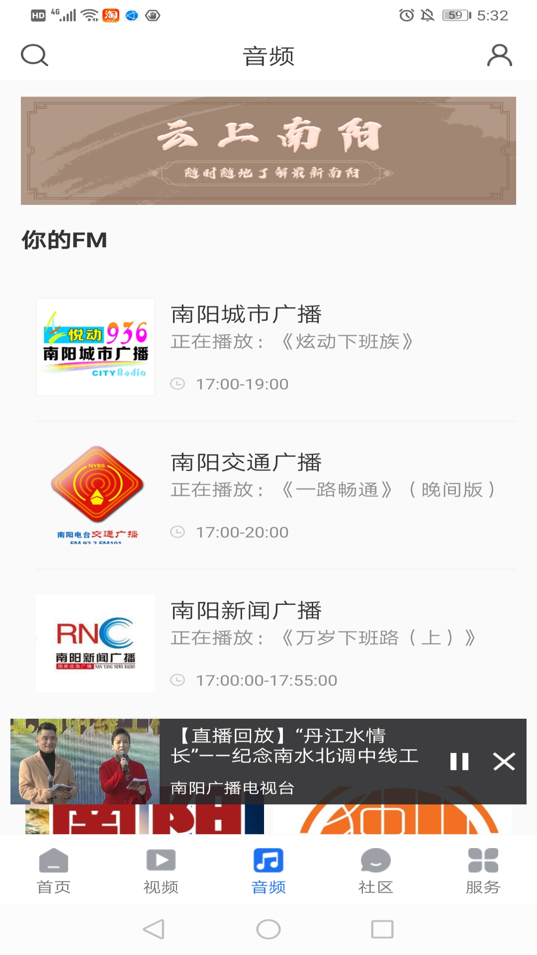 精彩截图-云上南阳2024官方新版