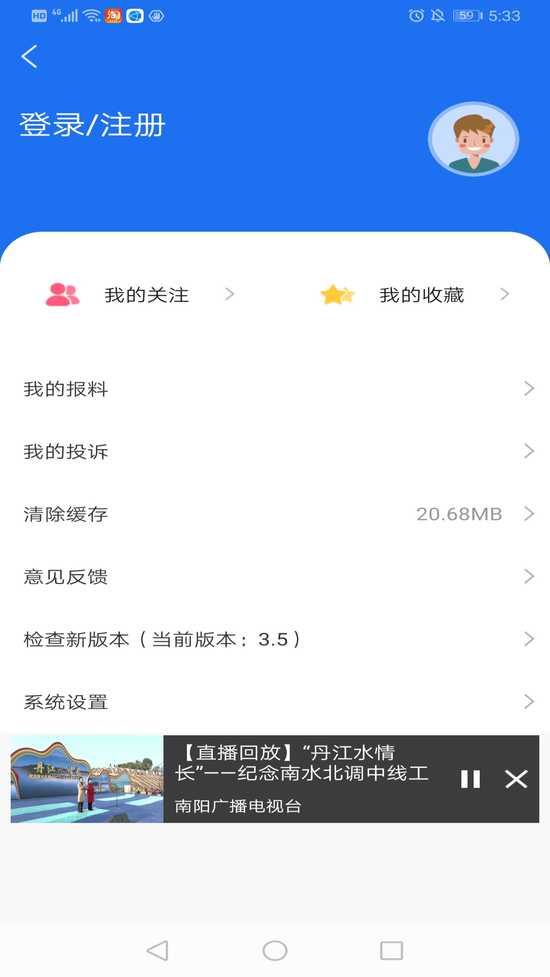 精彩截图-云上南阳2024官方新版