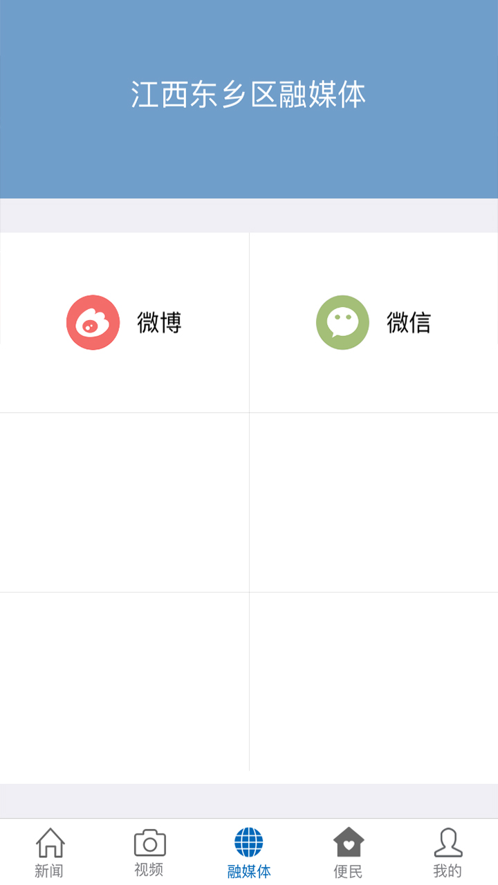 精彩截图-品质东乡2026官方新版