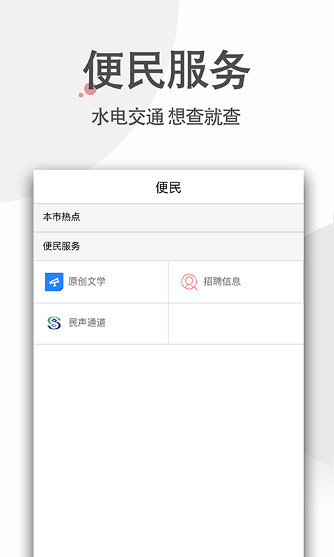 精彩截图-品质东乡2025官方新版