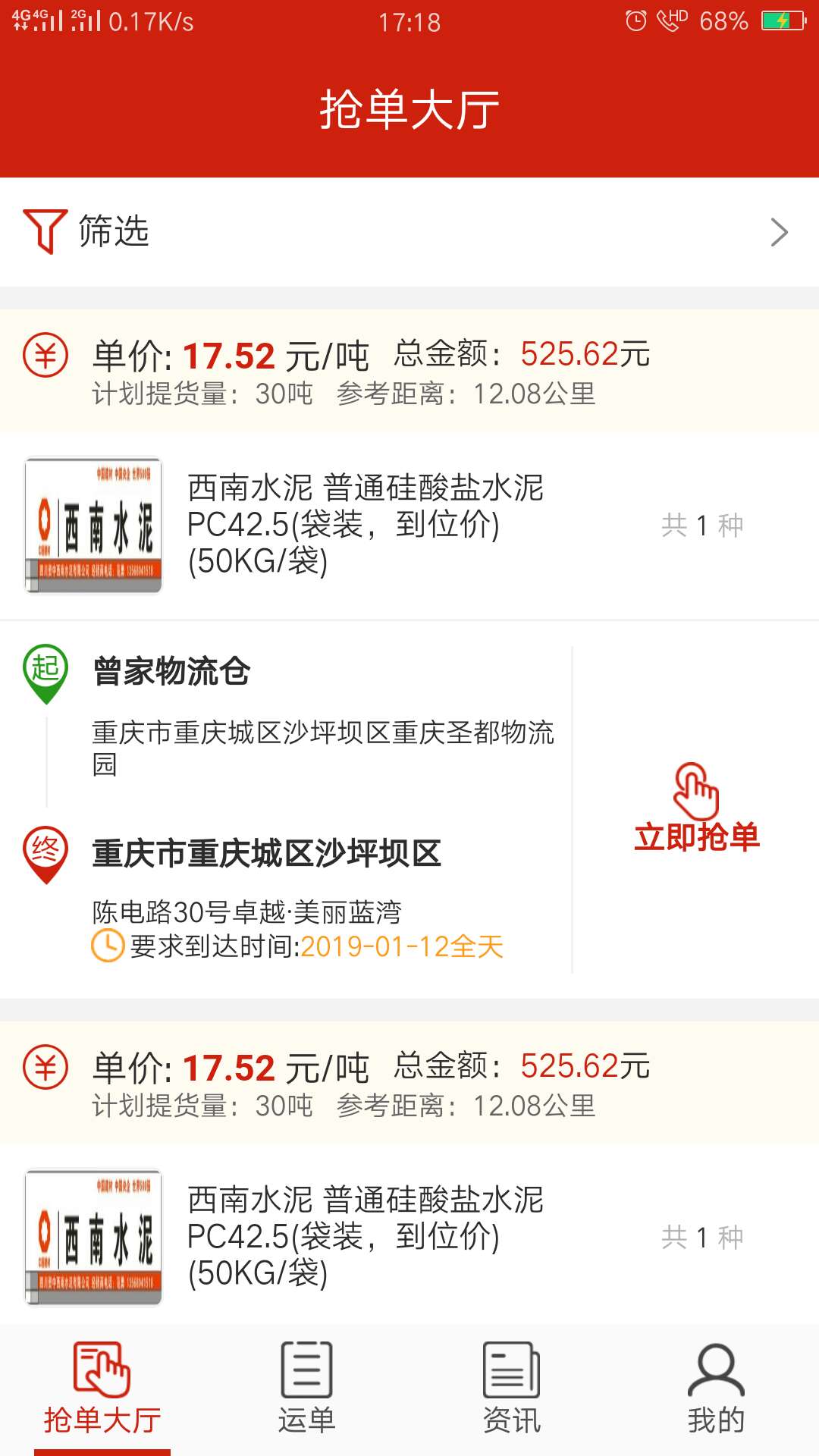 精彩截图-大水泥-司机版2026官方新版