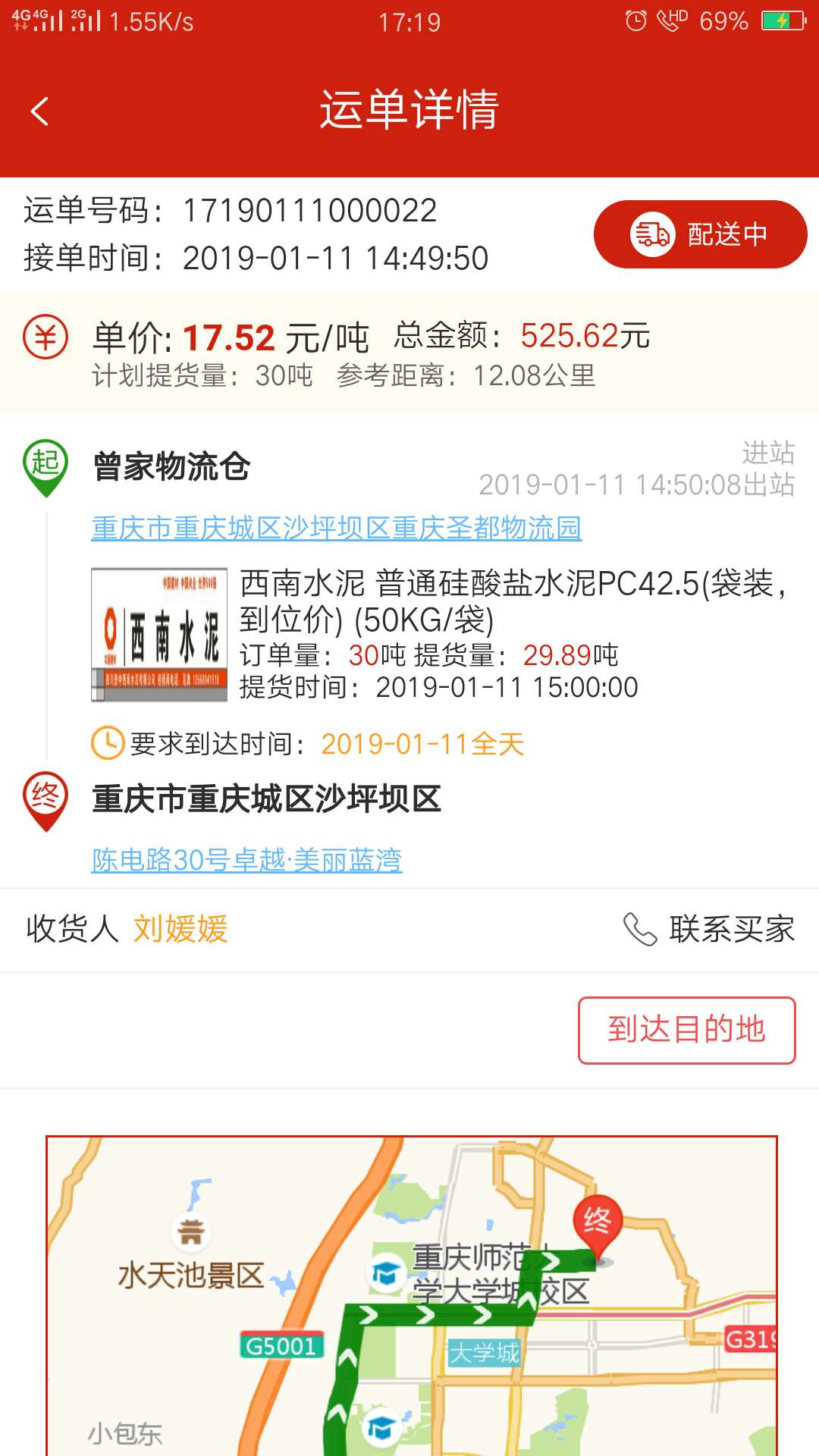 精彩截图-大水泥-司机版2026官方新版